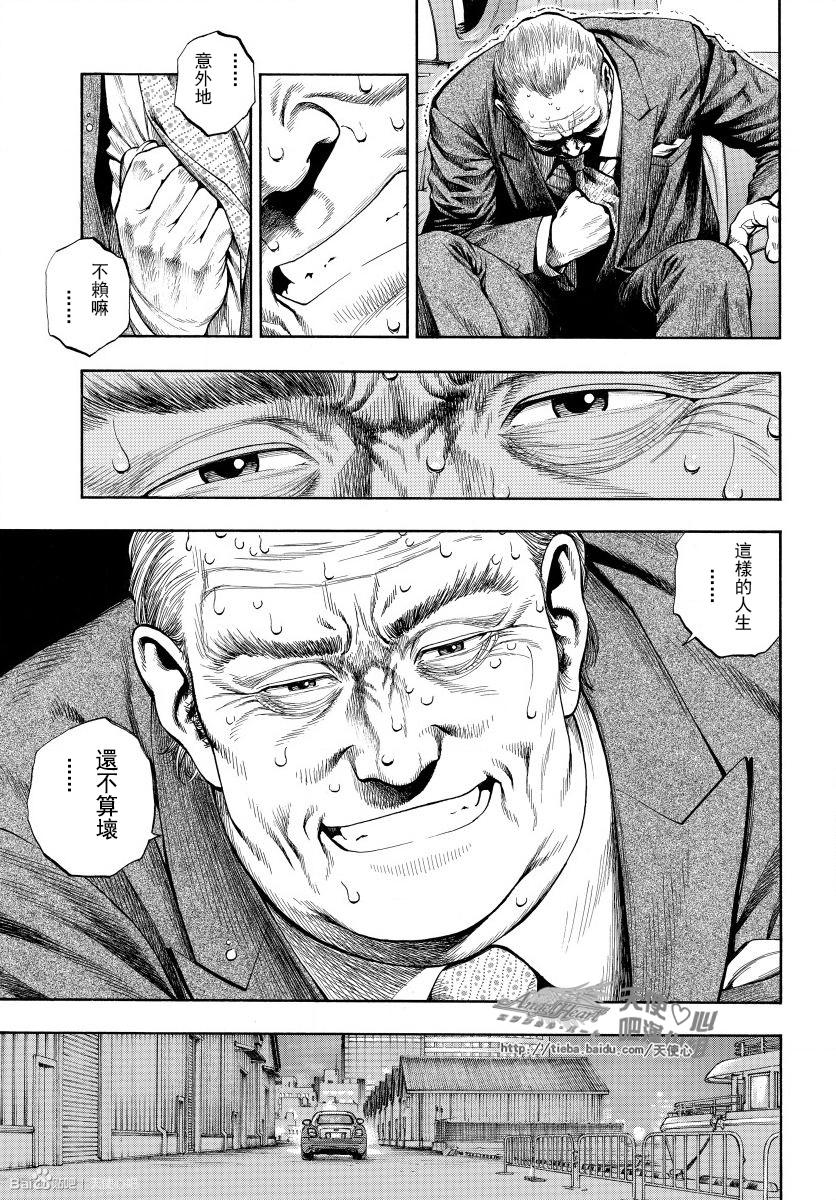 第64回弒君之刀（33P）-第13頁