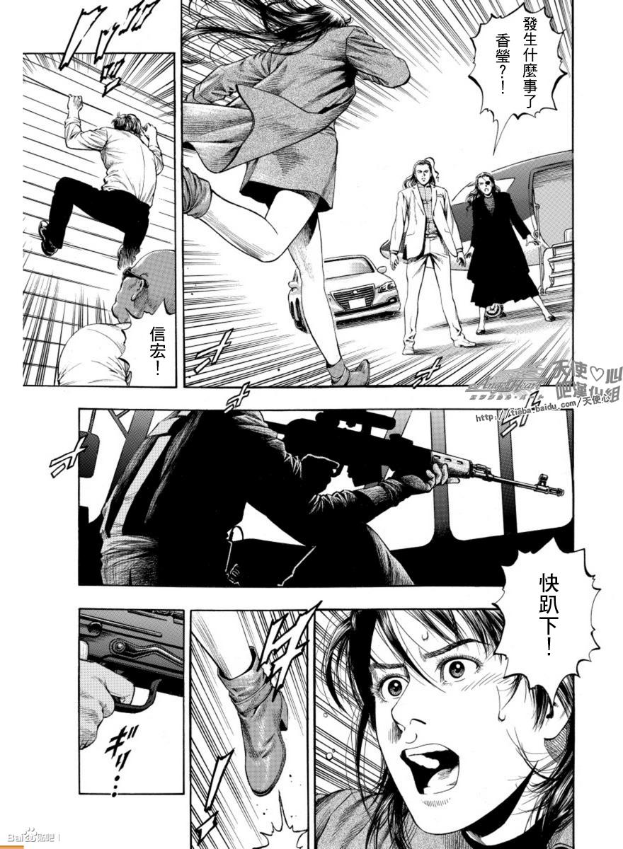 第79話