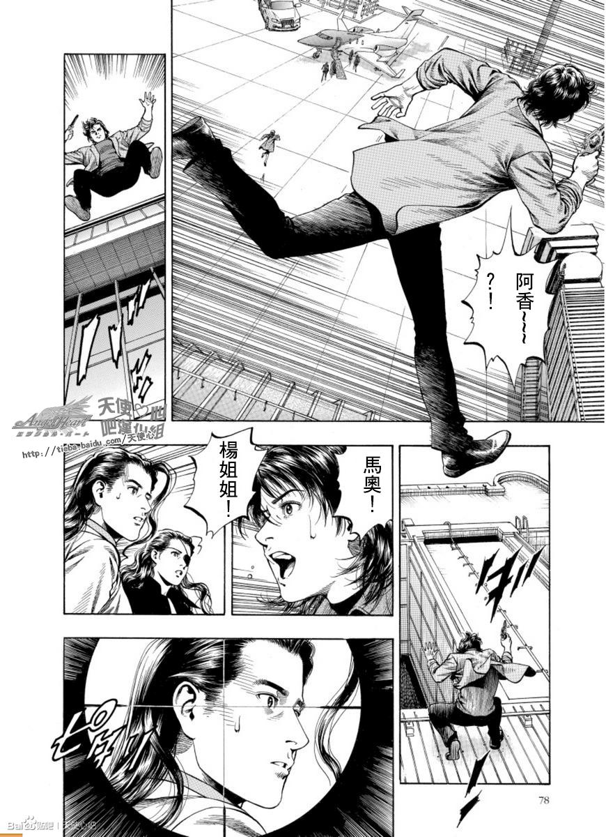 第79話