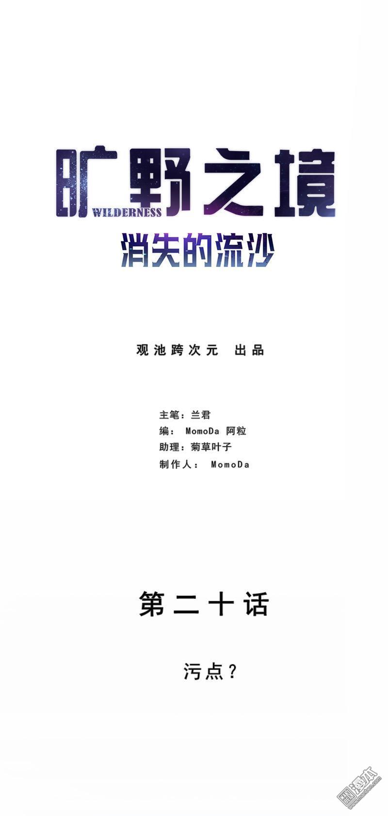 第189回（16P）-第20頁