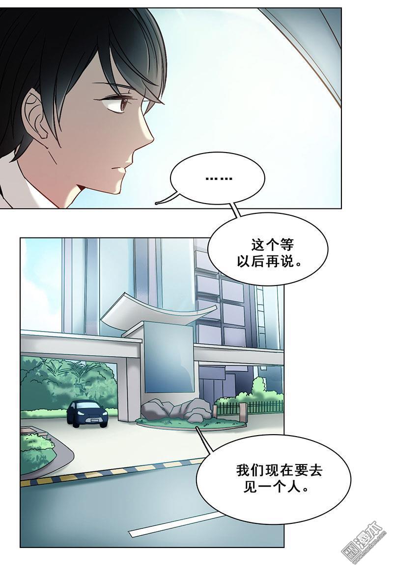 第27回塵封之地（40P）-第11頁