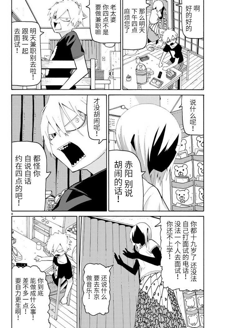 第35回-第40頁