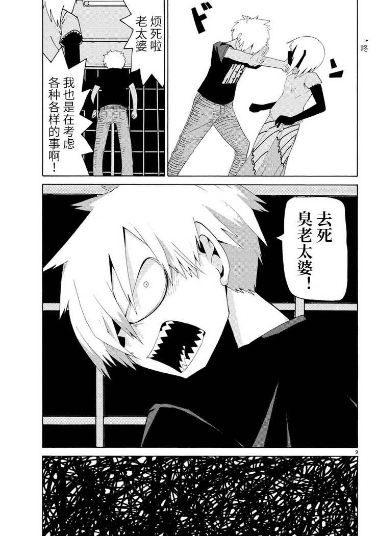 第35回-第40頁