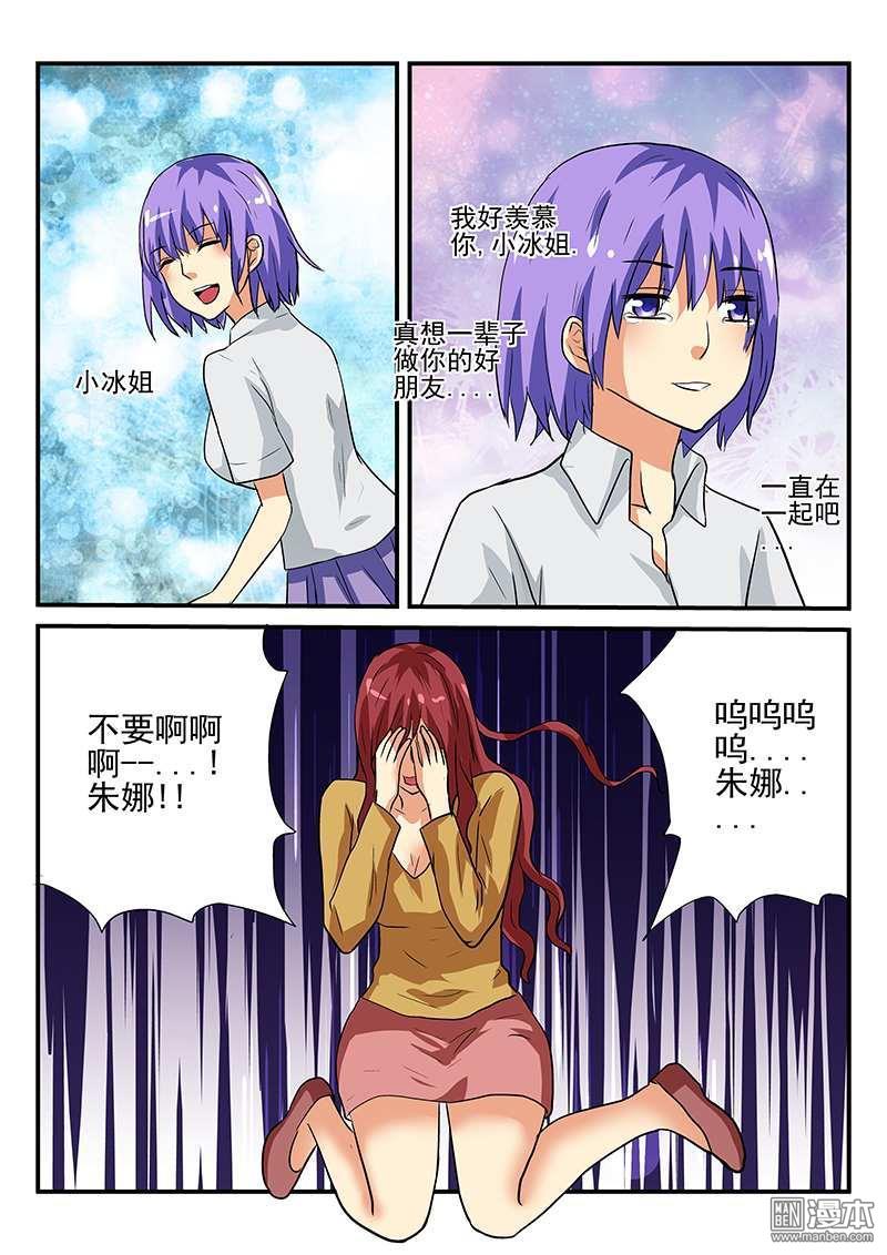 第24回（11P）-第6頁
