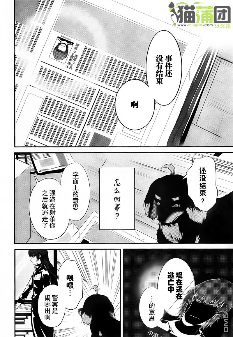 第58話（21P）-第25頁