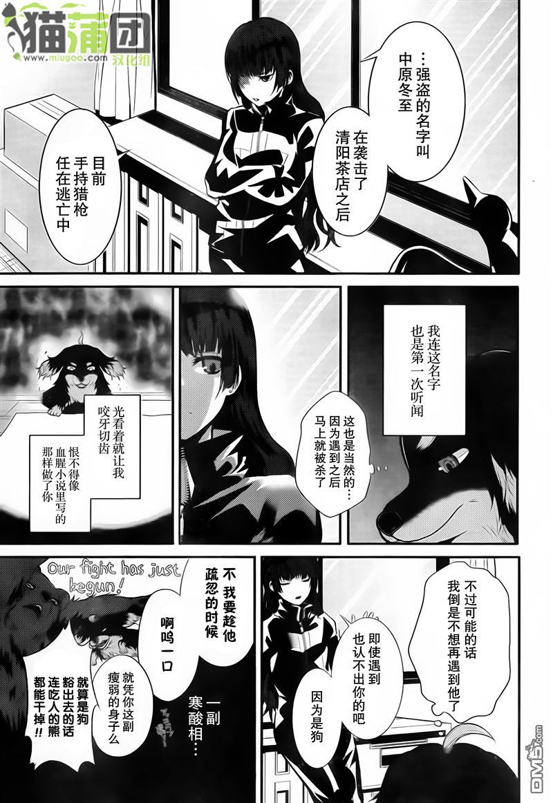 第58話（21P）-第25頁