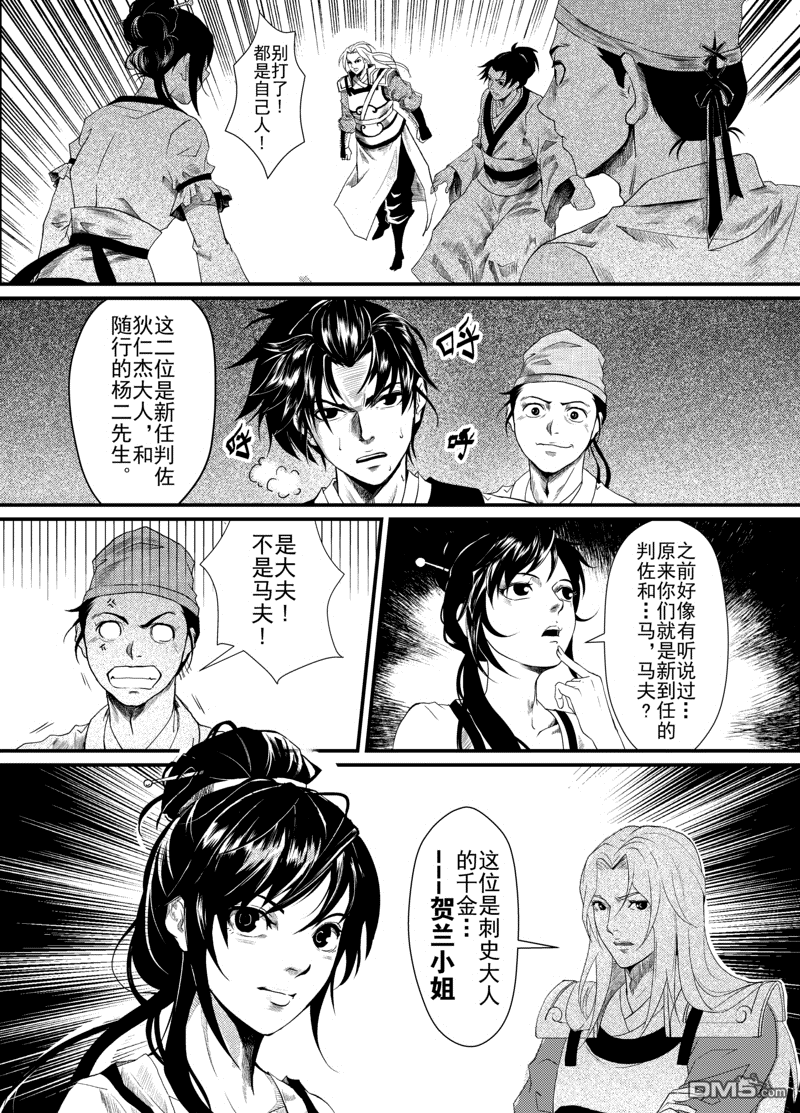 第14話（25P）-第15頁