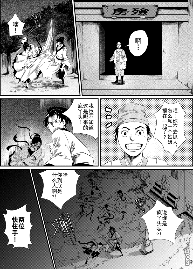 第14話（25P）-第15頁