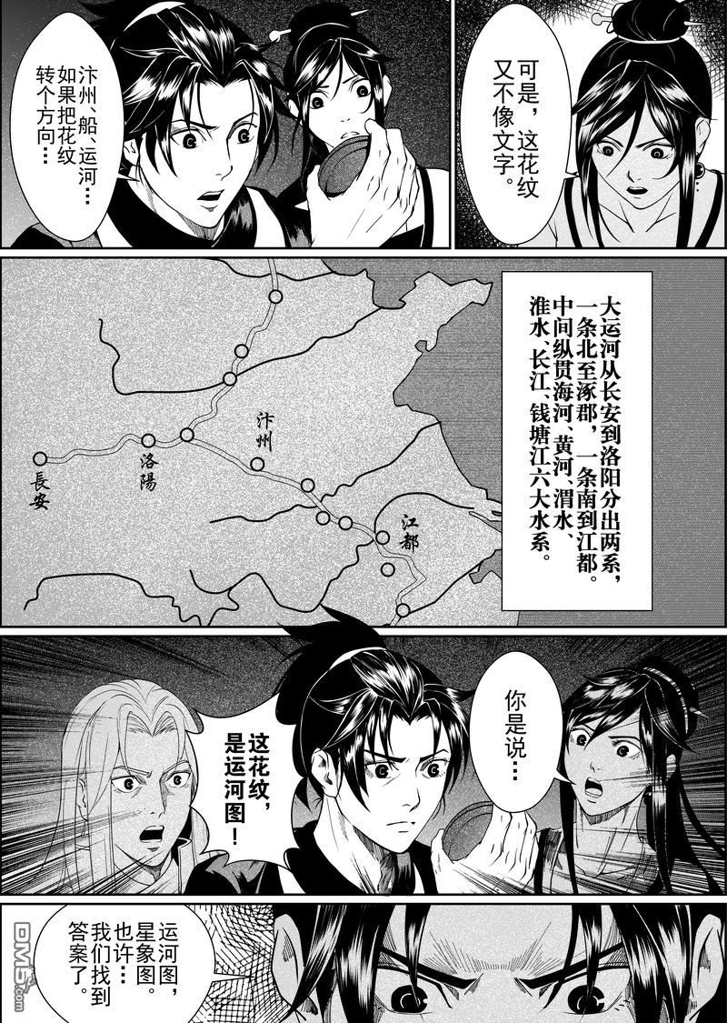 第13話（7P）-第19頁