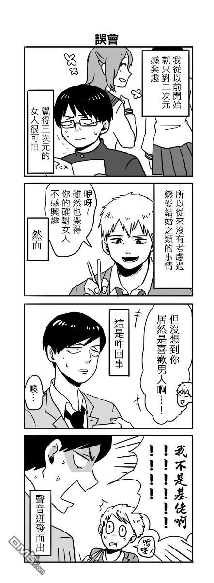 第1話（34P）-第22頁