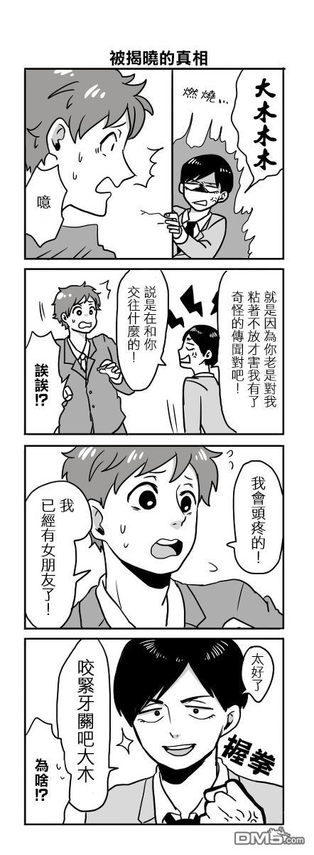 第1話（34P）-第22頁