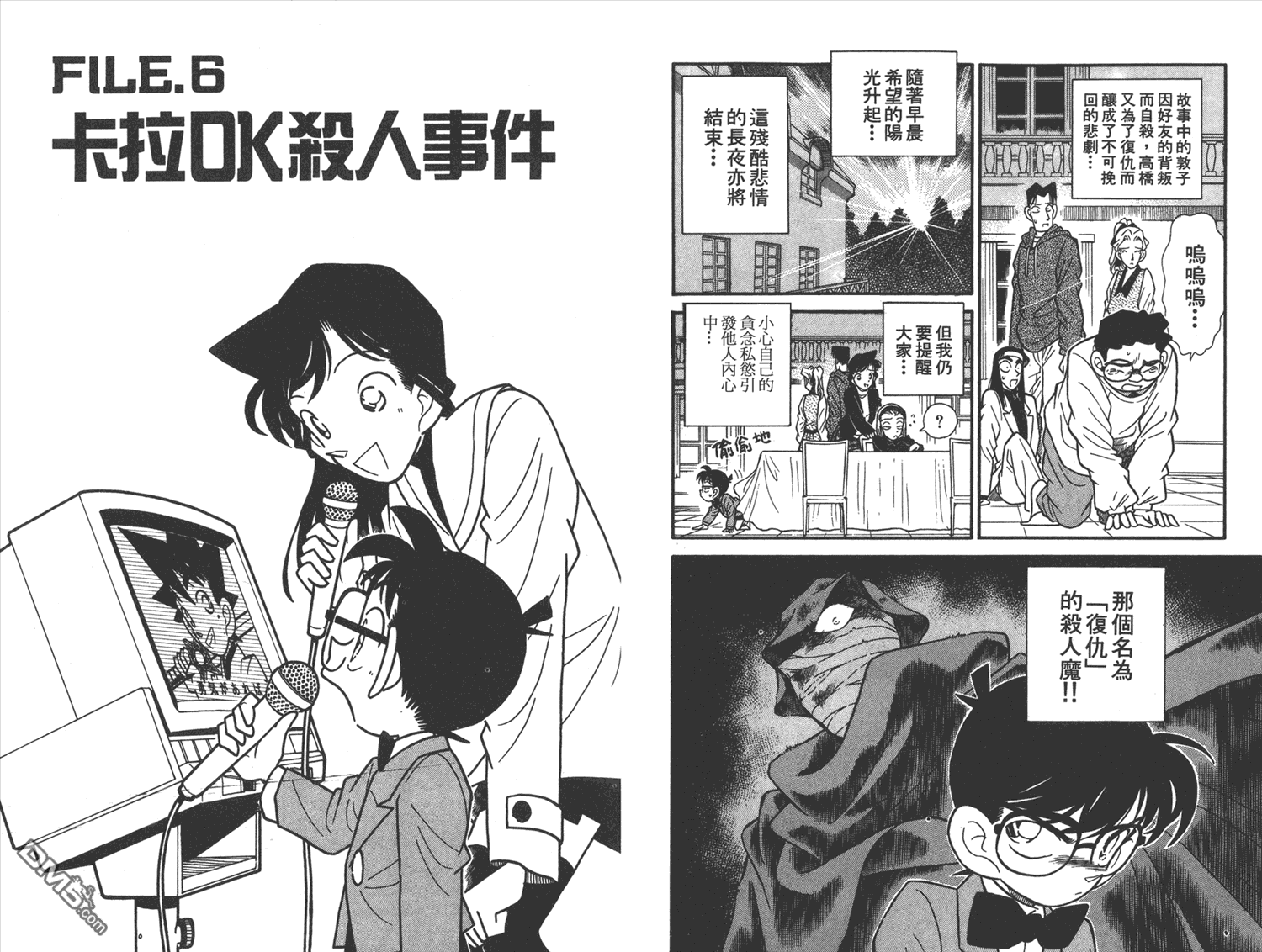 第21話（41P）-第66頁