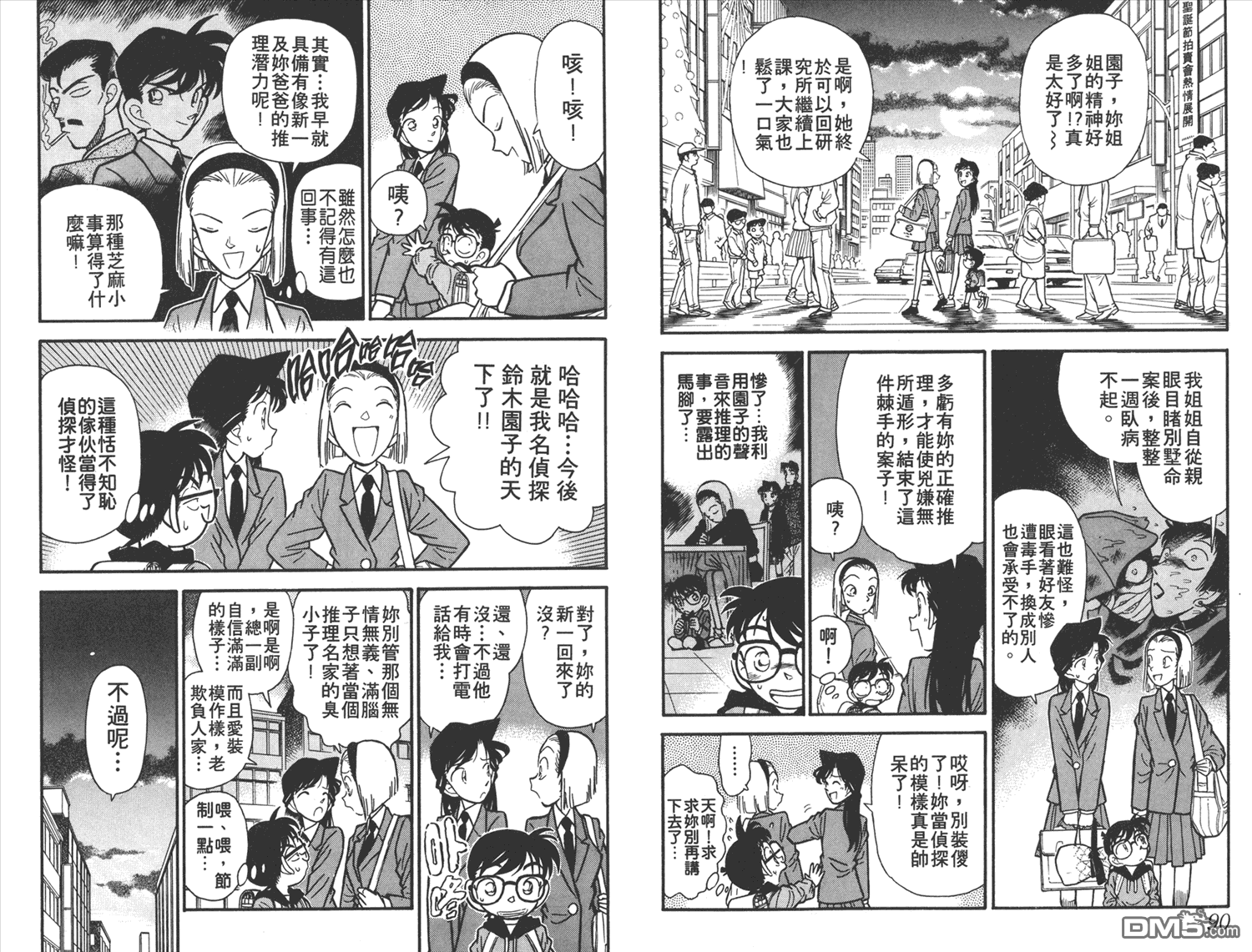 第21話（41P）-第66頁