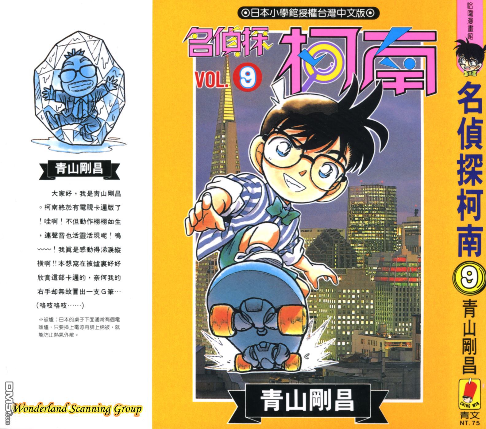 第9卷（92P）-第1頁