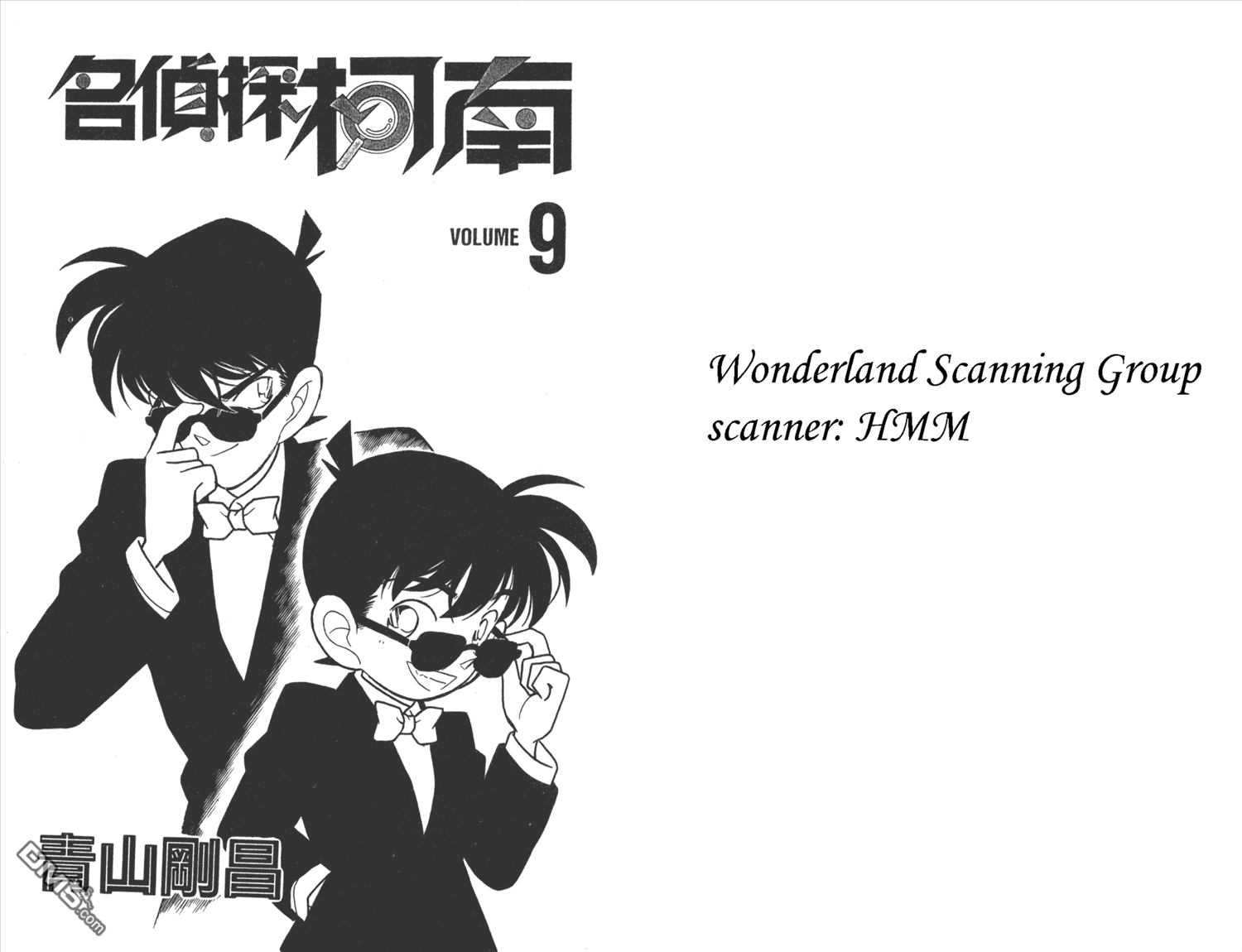 第9卷（92P）-第1頁