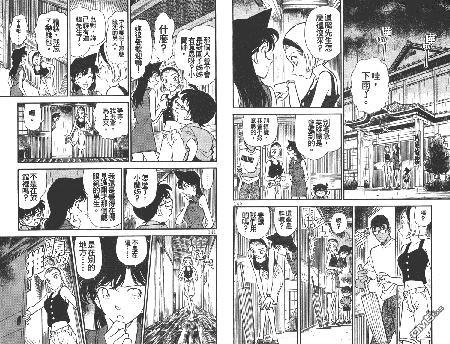 第22卷（93P）-第71頁
