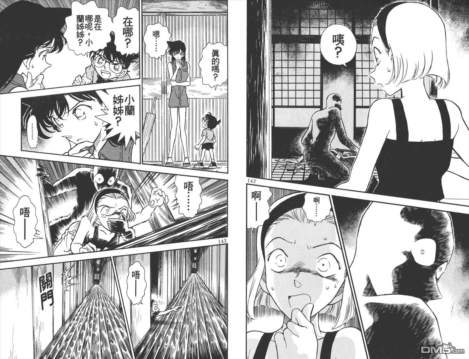 第22卷（93P）-第71頁