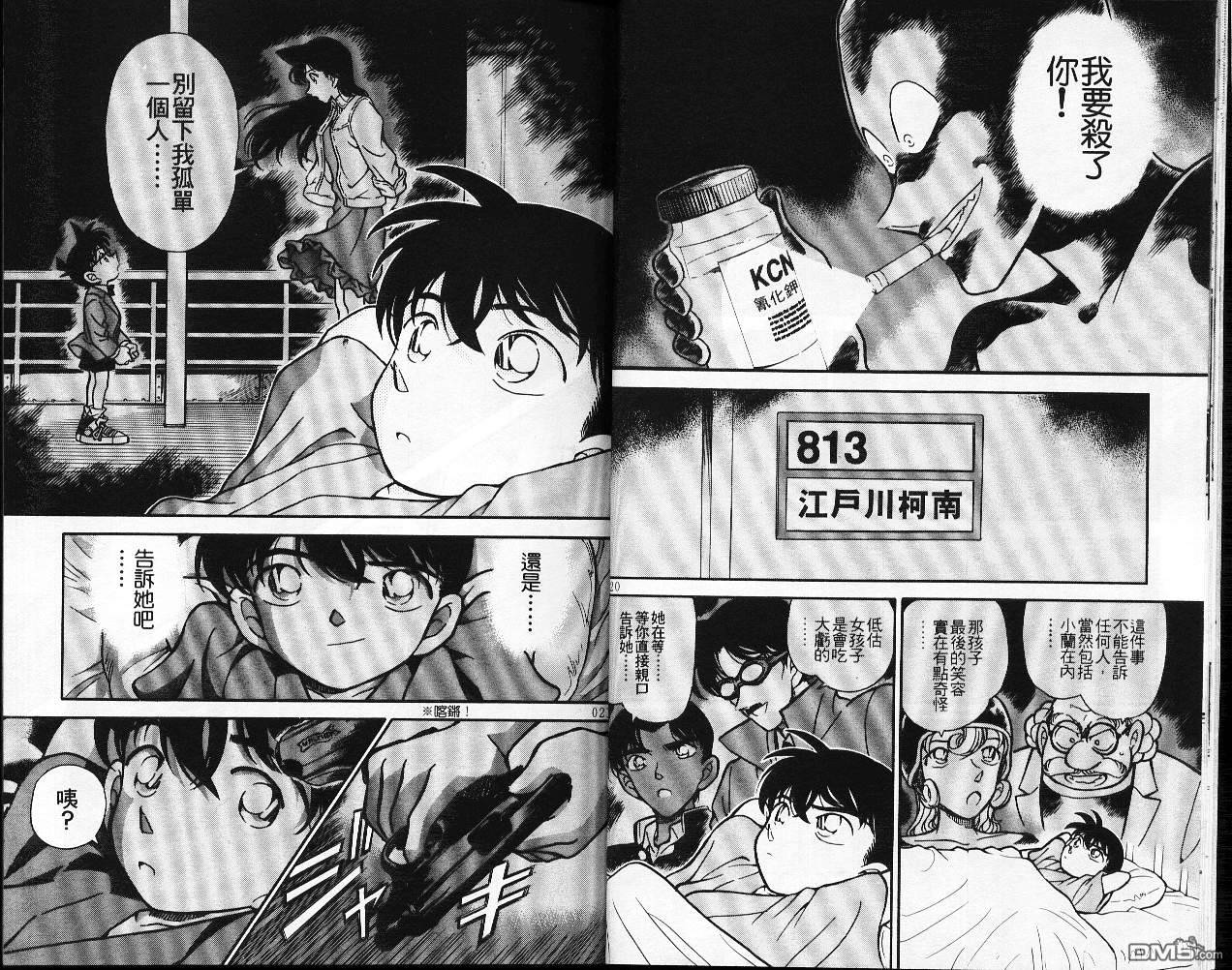 第25回（5P）-第12頁