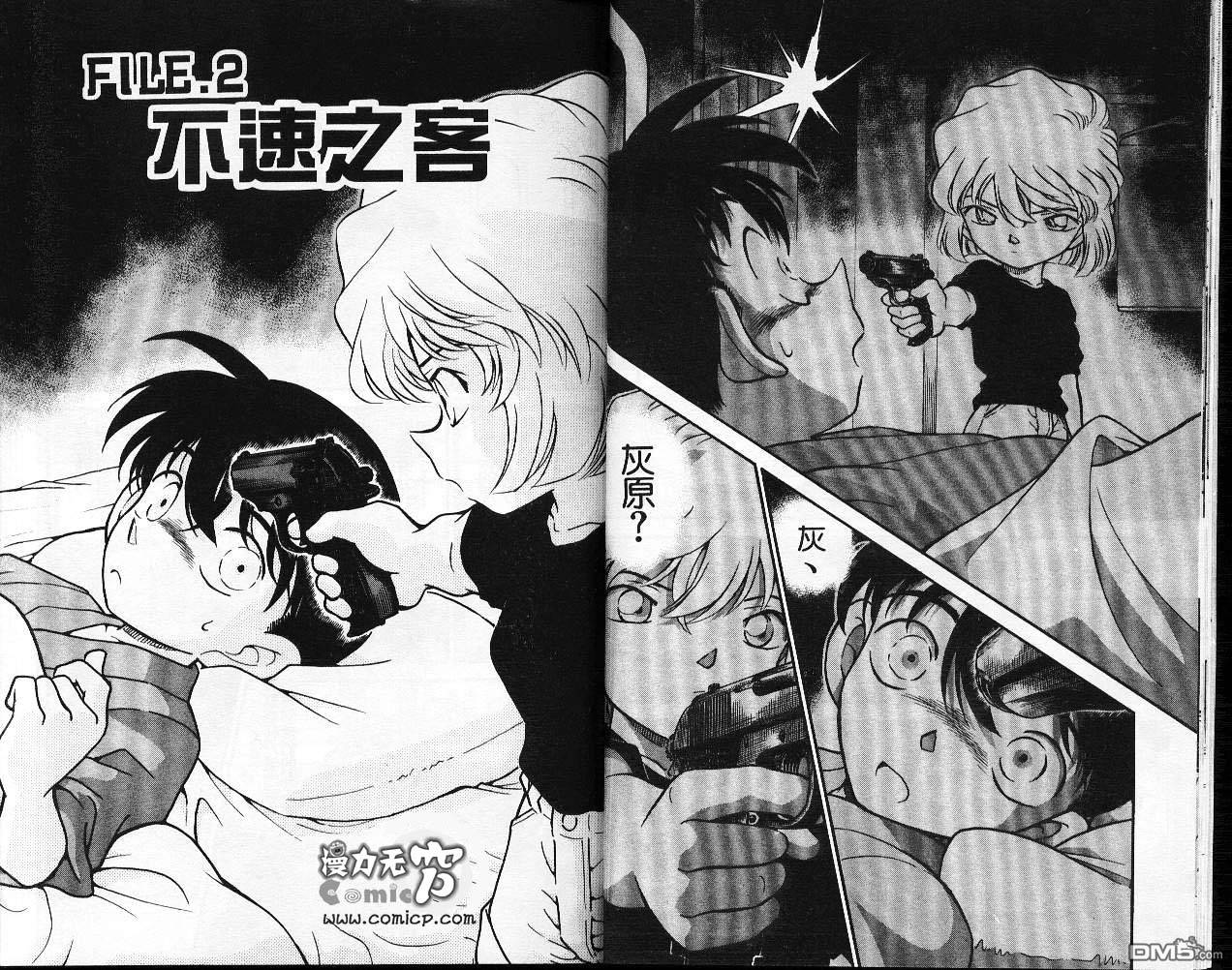 第25回（5P）-第12頁