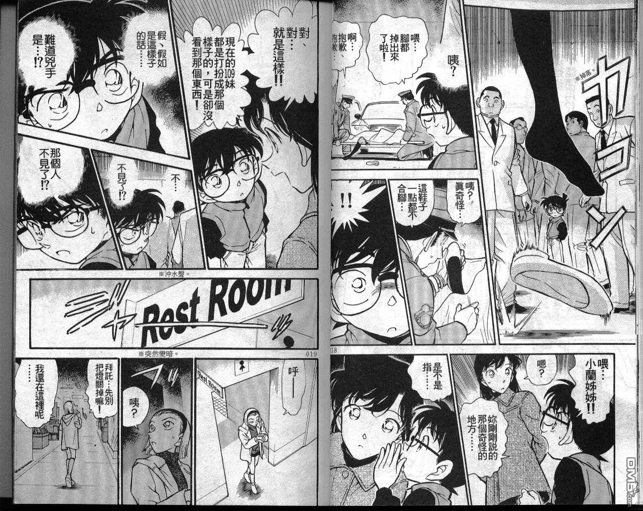 第29卷（100P）-第10頁