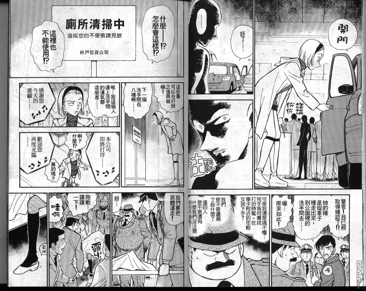 第29卷（100P）-第10頁