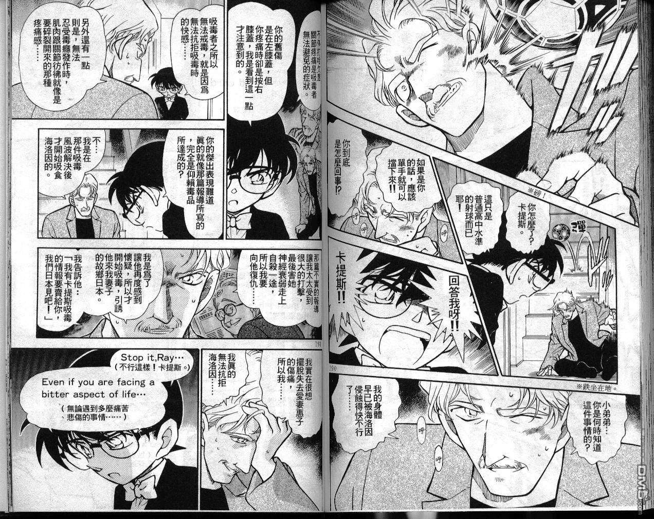 第29卷（100P）-第97頁