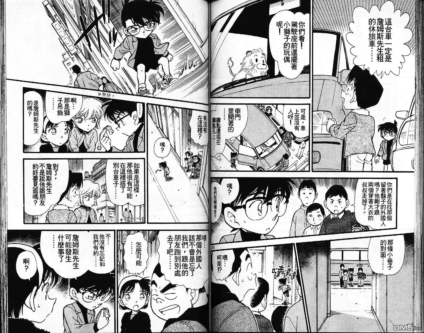 第32卷（98P）-第68頁