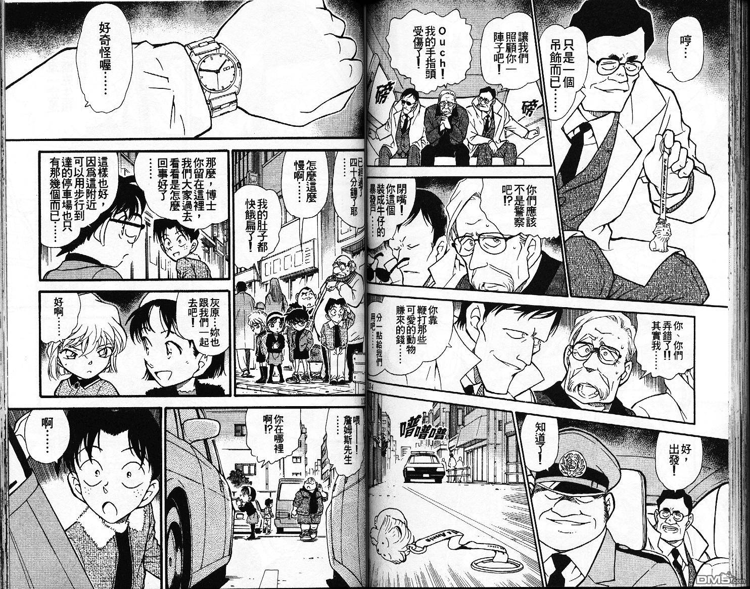 第32卷（98P）-第68頁