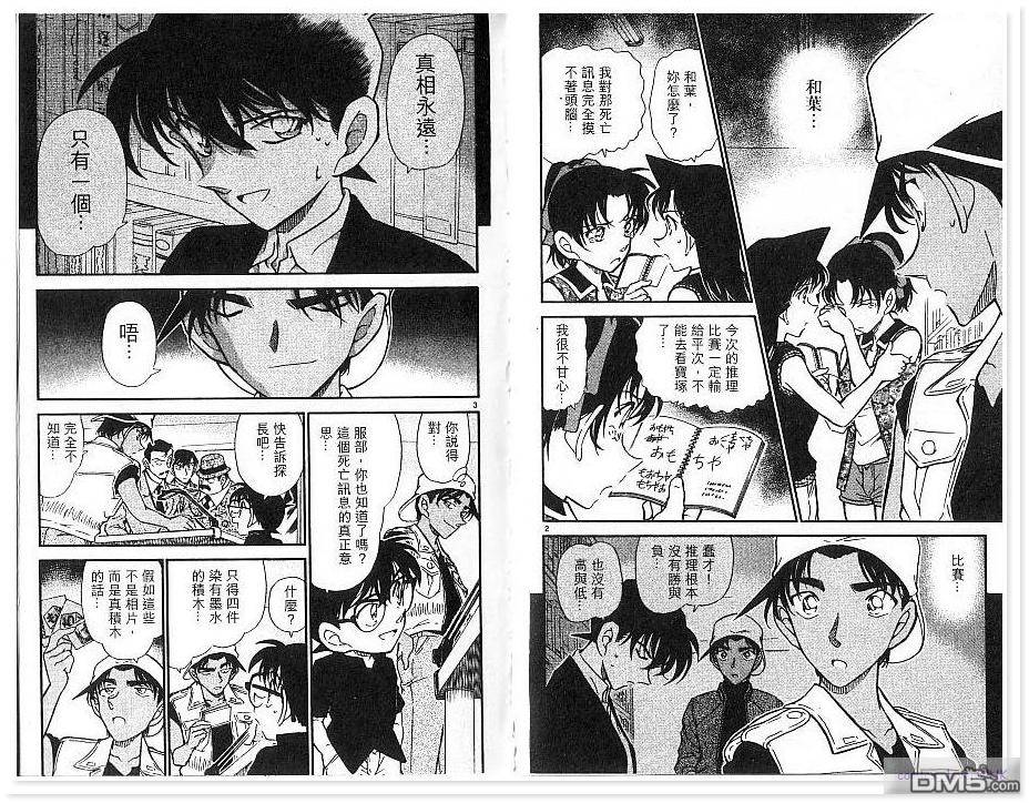 第43卷（95P）-第61頁