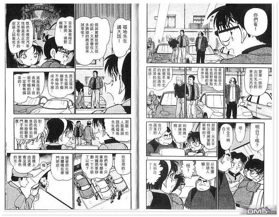 連載49.5（13P）-第11頁