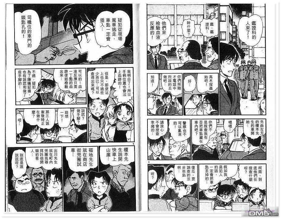 連載49.5（13P）-第11頁