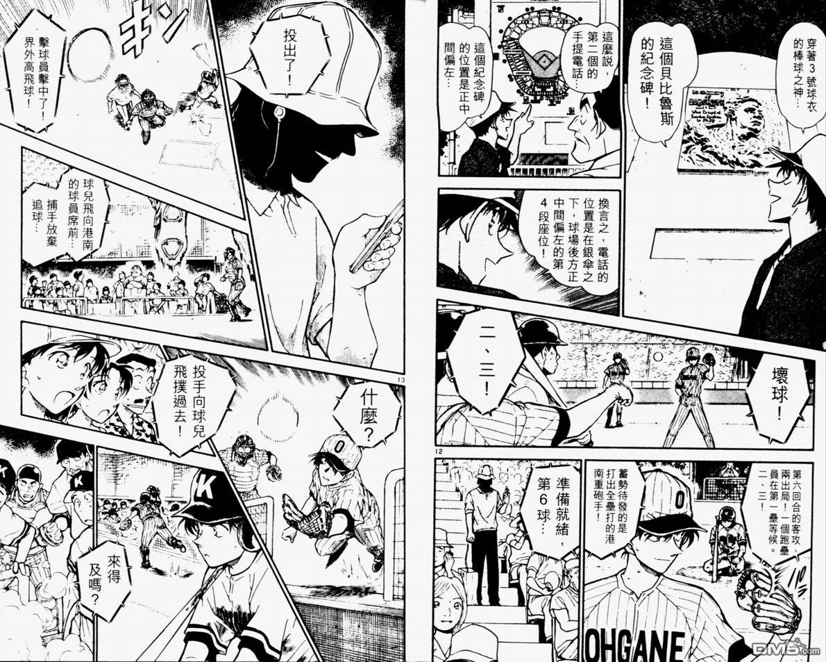 第44卷（97P）-第10頁