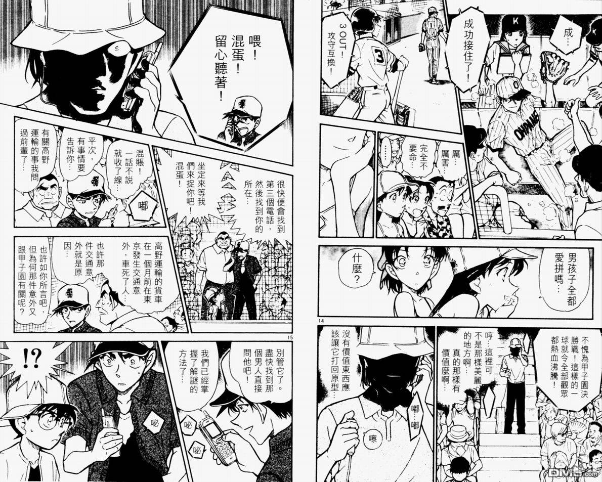 第44卷（97P）-第10頁