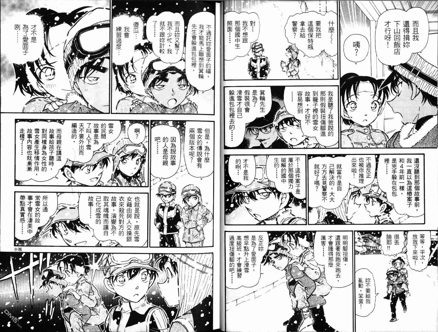 第51卷（96P）-第10頁