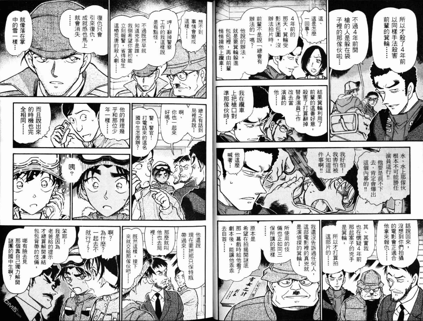 第51卷（96P）-第10頁