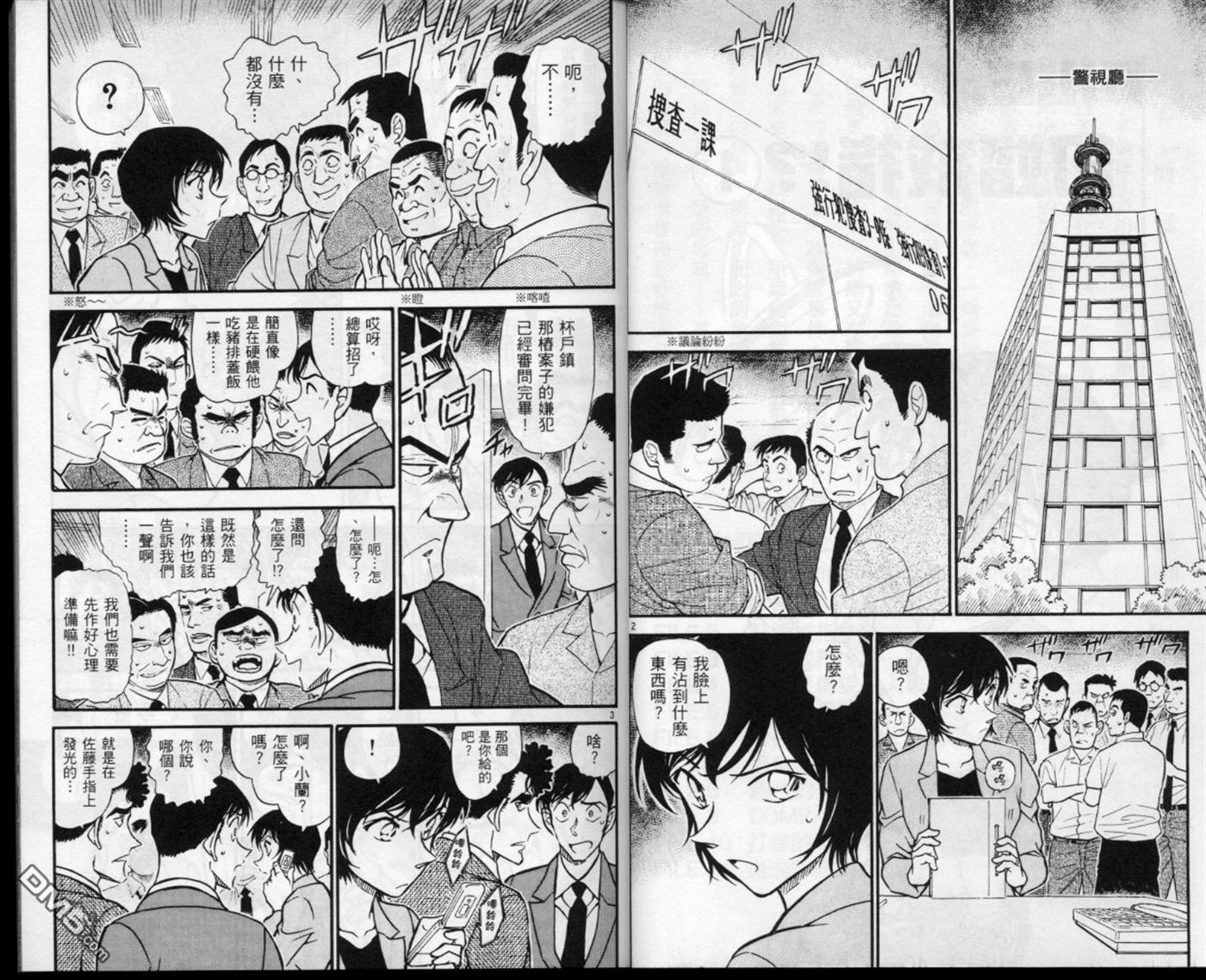 第56卷（93P）-第5頁