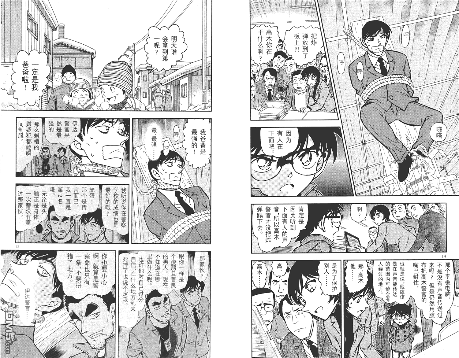 第56卷（30P）-第49頁