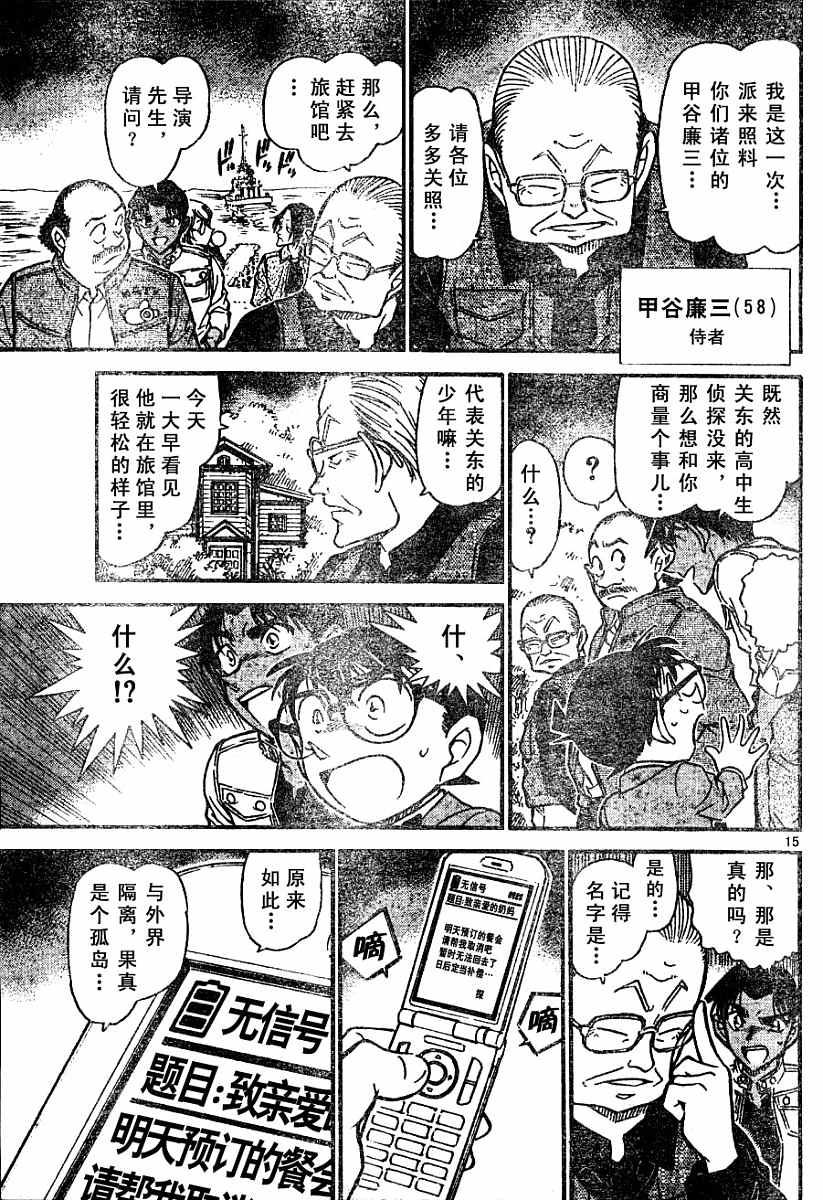第76話（17P）-第20頁