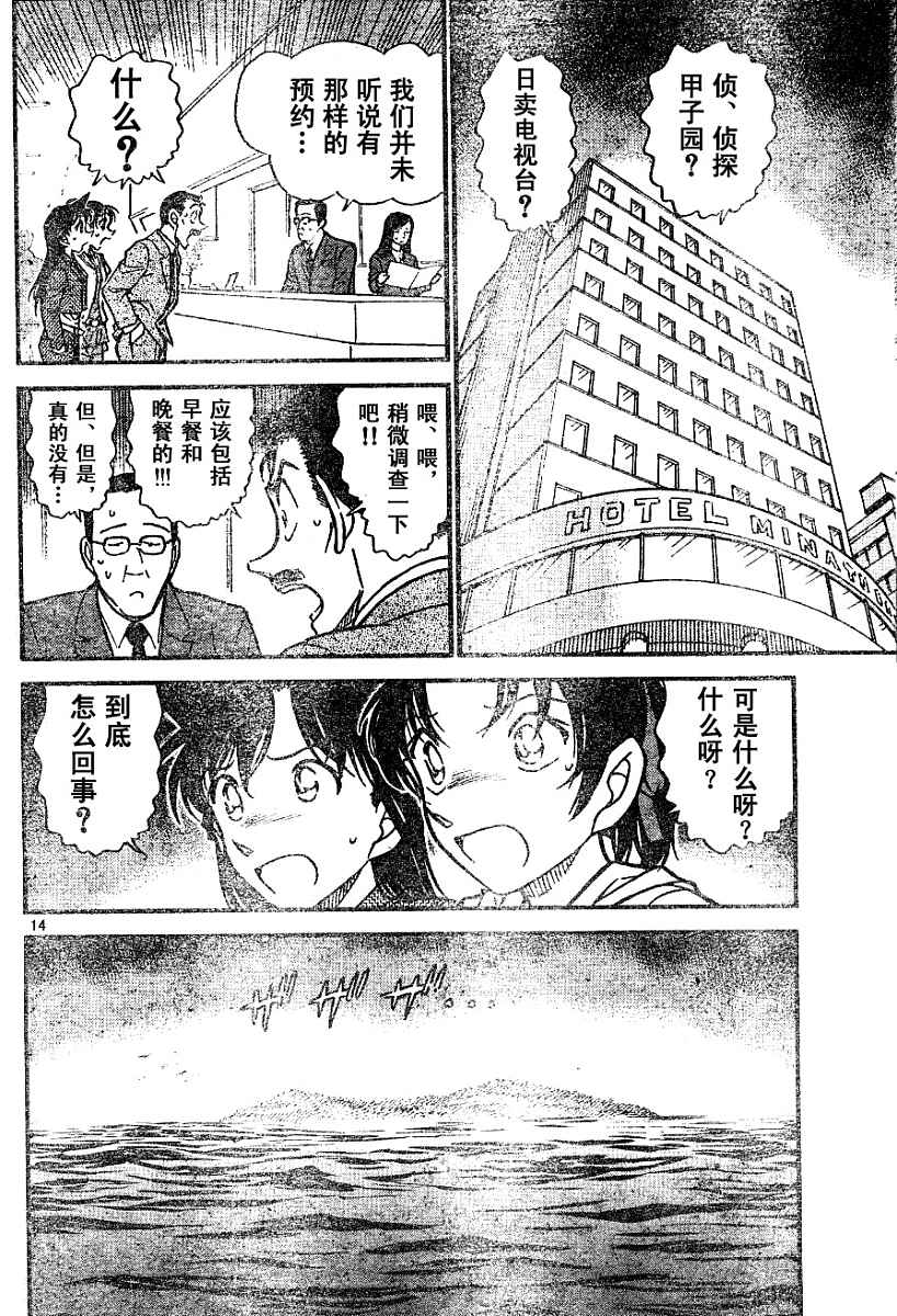 第76話（17P）-第20頁