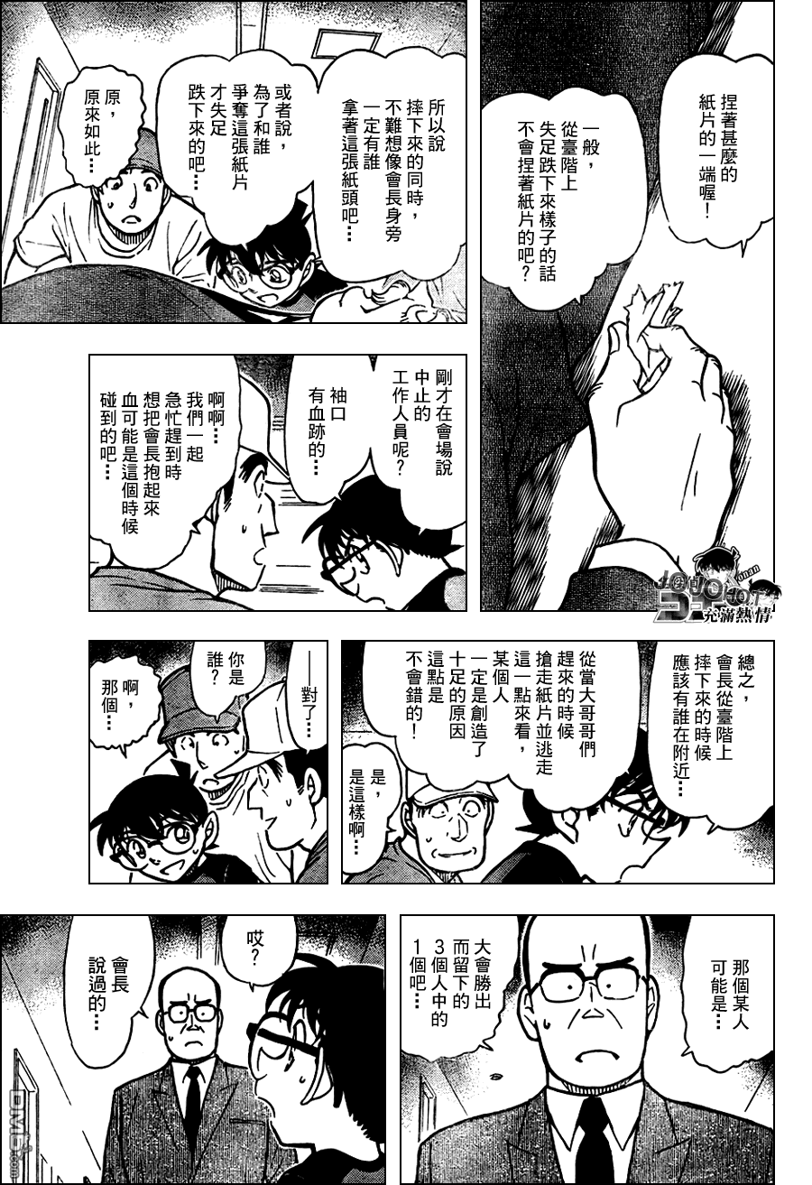 第158回（30P）-第50頁