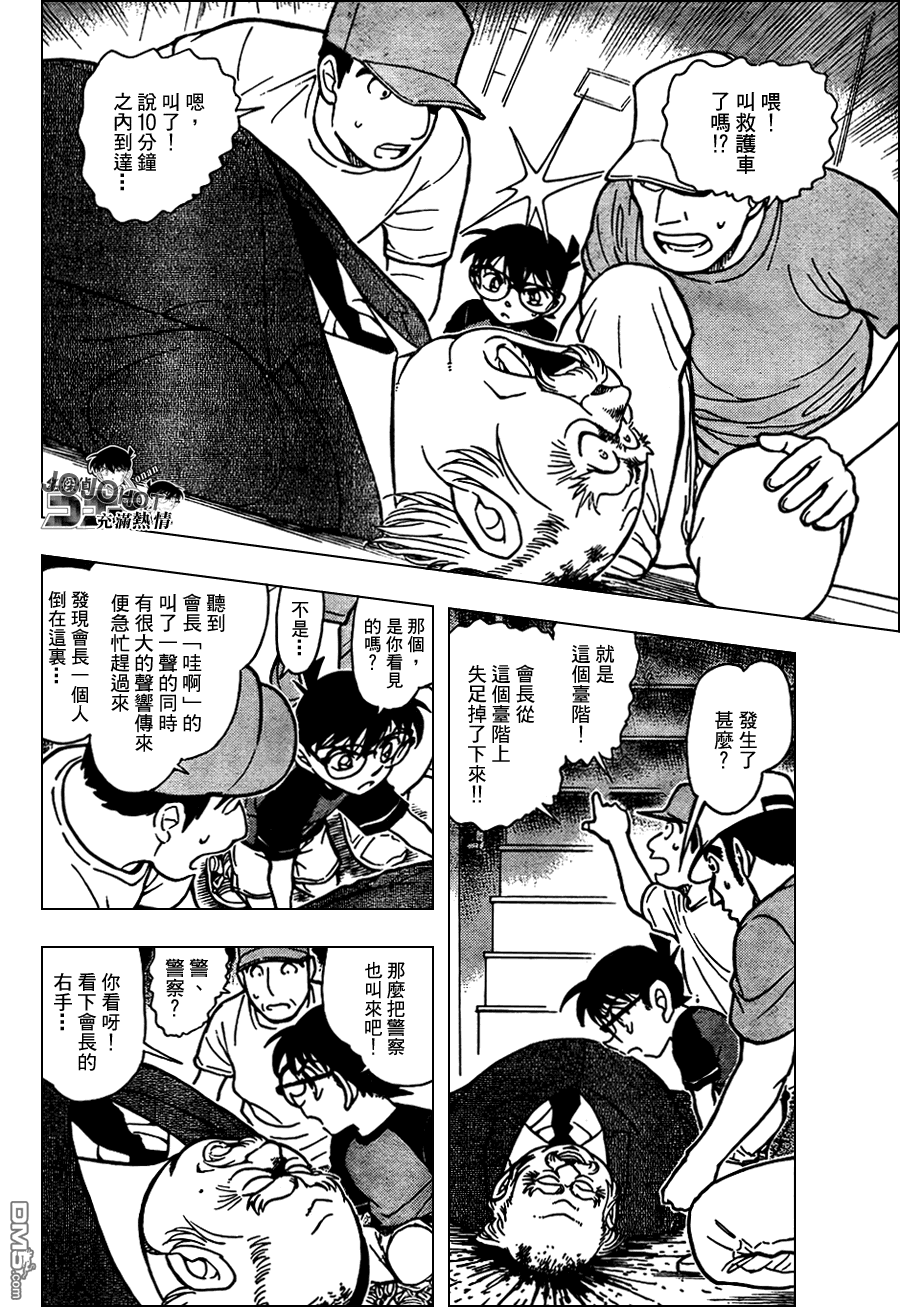 第158回（30P）-第50頁