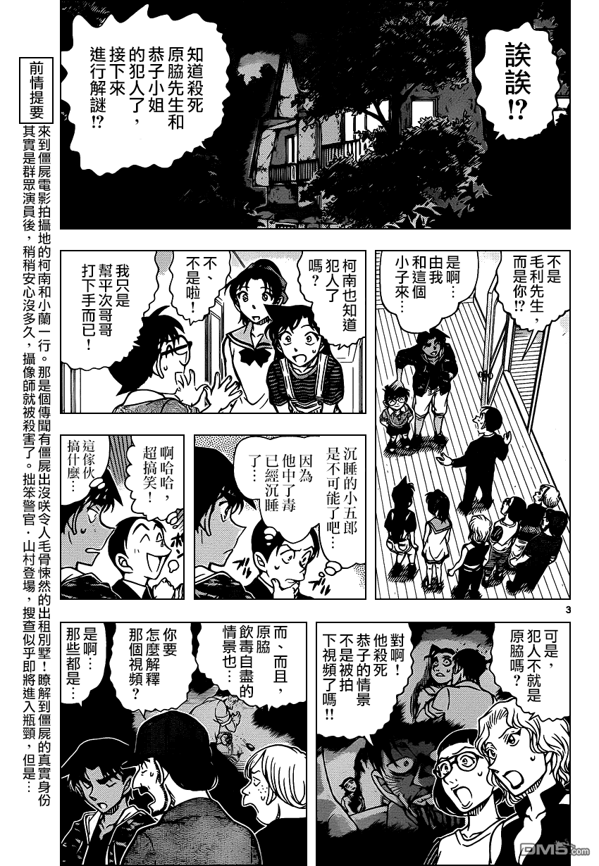 第61話（17P）-第50頁