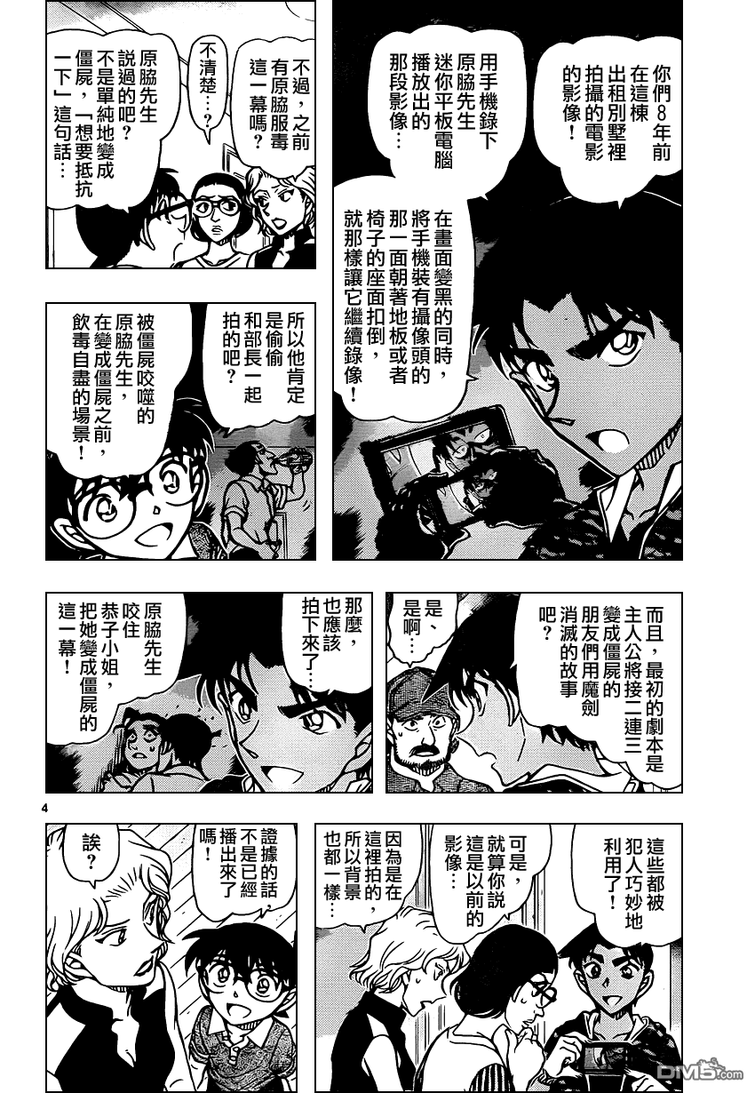 第61話（17P）-第50頁