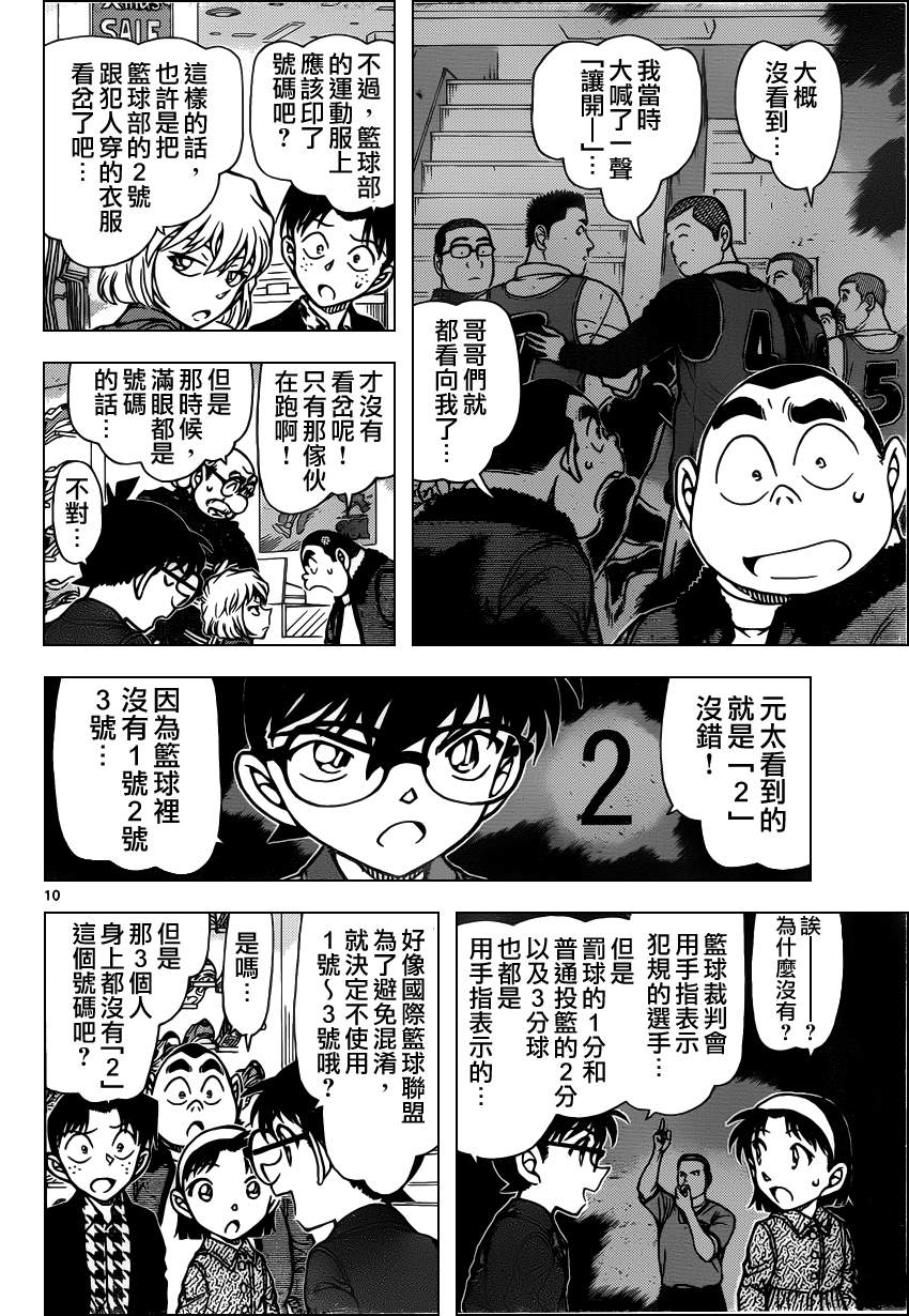 第179話