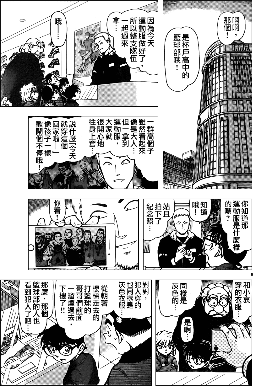 第179話