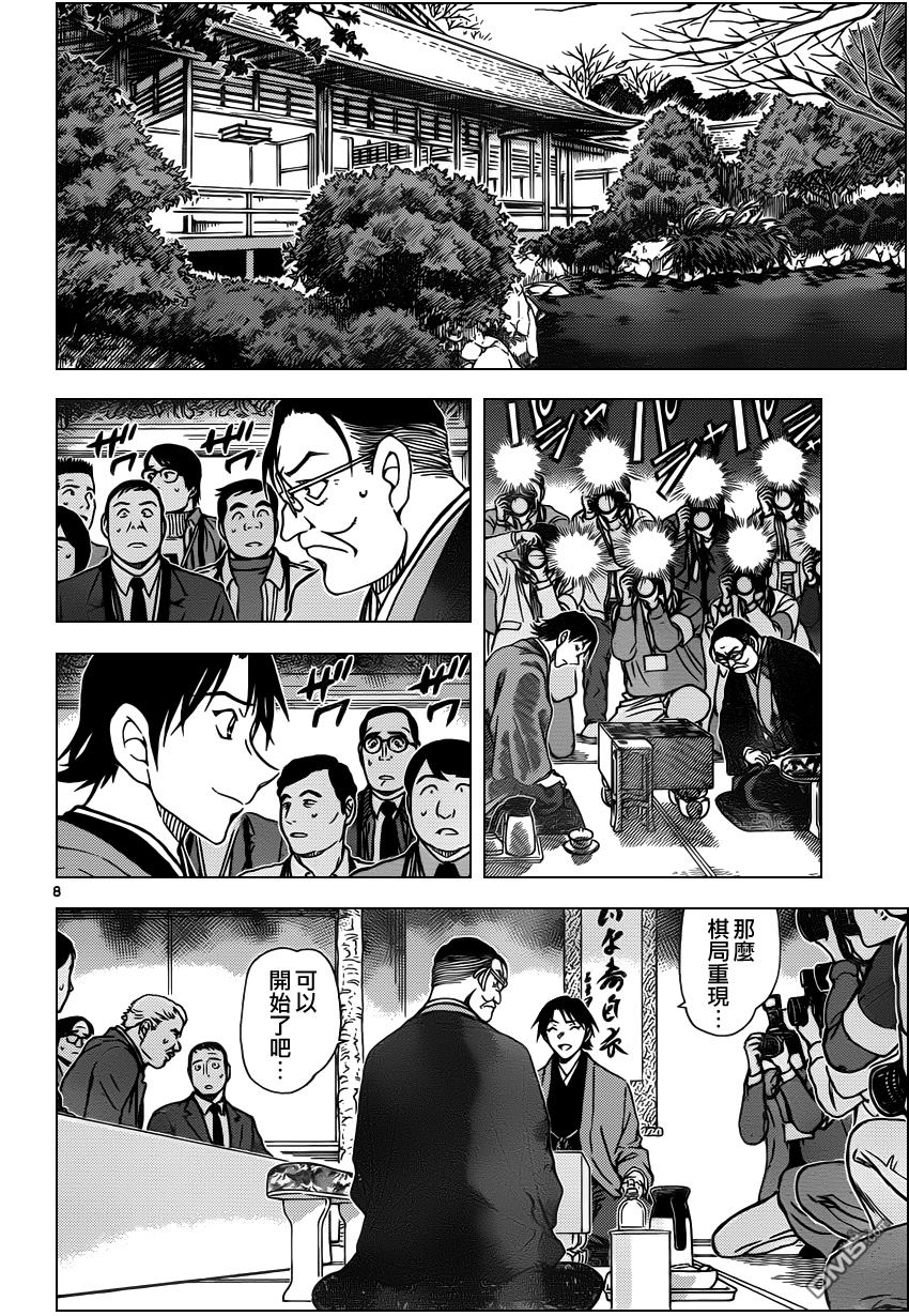 第201話人間界大混亂（16P）-第21頁