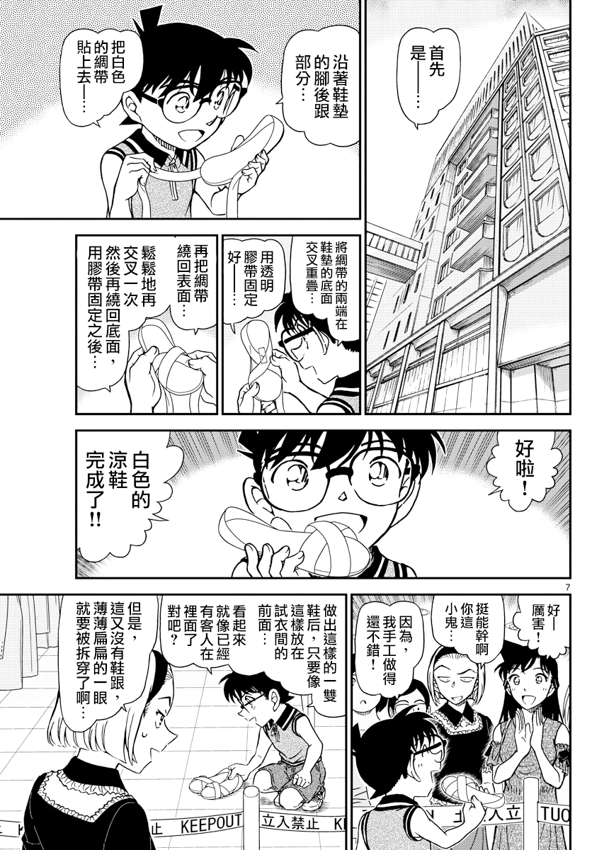 第971話另一位客人（18P）-第8頁