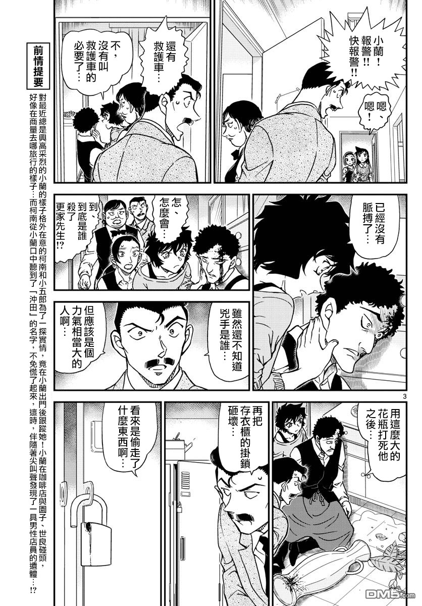 第995話不明白嗎？（17P）-第4頁
