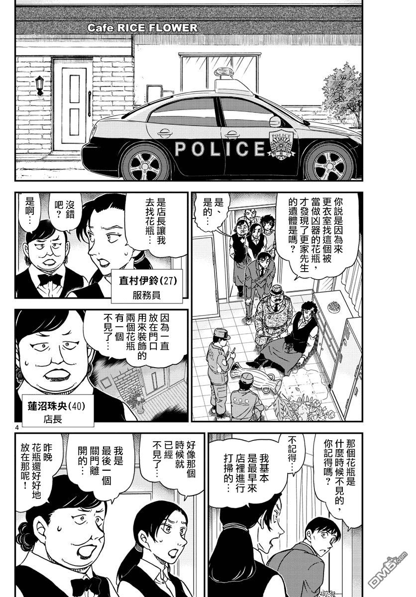 第995話不明白嗎？（17P）-第4頁
