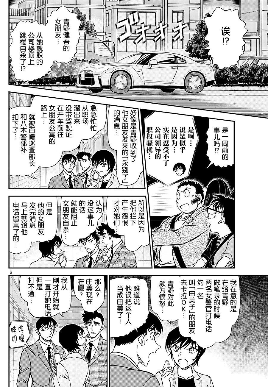第1017話才不是“三花貓”呢（16P）-第5頁